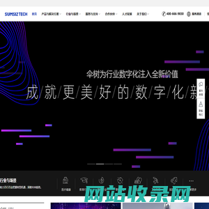 伞树科技