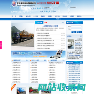 上海凌翰物流有限公司-上海到郑州|到贵阳|广州|深圳|济南|长春|石家庄|天津|太原|西安|郑州|武汉物流专线公司-仓库出租|租赁-大件|长途|货运运输