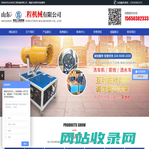 山东利信工程机械有限公司