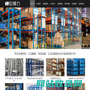 武汉货架_武汉货架厂家_重型货架_货架公司 - 仓储货架源头供应商