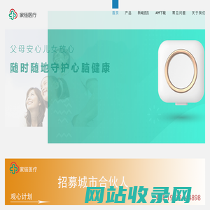 上海家链医疗科技有限公司 – 人工智能赋能医疗