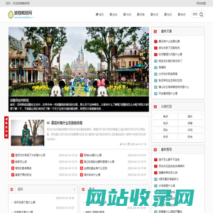 披枷戴锁网