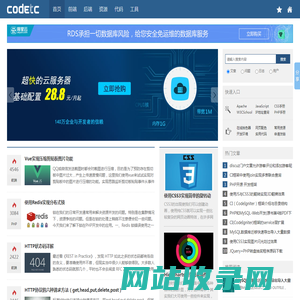 codetc-网站开发技术