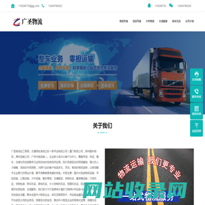 厦门物流公司-厦门物流专线-厦门广圣物流供应链