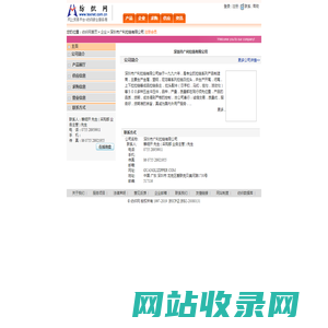 深圳市广利拉链有限公司  纺织网