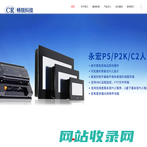 成都畅锐科技有限公司