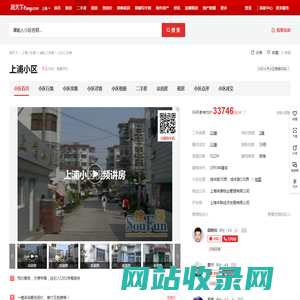 【上海上浦小区小区,二手房,租房】- 上海房天下