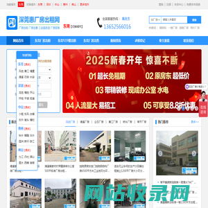 东莞厂房出租网|东莞厂房租金价格|东莞厂房信息|东莞仓库出租分租|东莞长安厂房