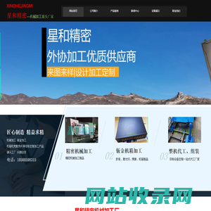 CNC加工厂-零件机械加工-车床加工-北京星和精密