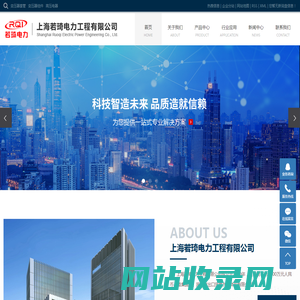变压器套管_变压器组件_高压电器-上海若琦电力工程有限公司