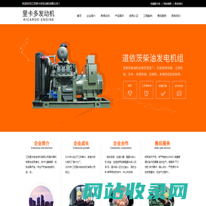 江苏里卡多发动机有限公司 - 江苏里卡多发动机有限公司