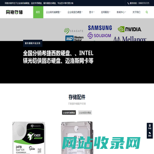 同袍存储-企业级硬盘代理_服务器固态硬盘_高端显卡代理商