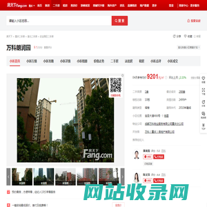【重庆万科朗润园小区,二手房,租房】- 重庆房天下