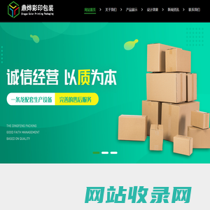 浙江邮政箱/卡纸盒_杭州彩盒厂家_快递箱/进口纸箱_展示盒/飞机盒_彩印纸箱包装厂家-海宁鼎烨彩印包装有限公司