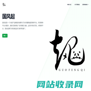 国风起 - 江西山河梦信息技术有限公司