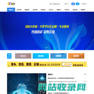 新疆有道招标网_有道项目管理_哈密招标项目-哈密招投标网