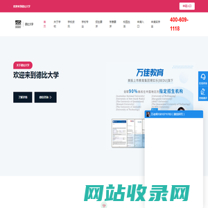 德比大学 - University of Derby