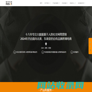 随视传媒 - 专注大数据社交网络营销