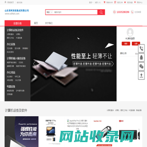 山东荣柯系统集成有限公司