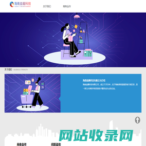 海南益趣科技有限公司