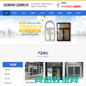 钢质防火窗厂家-甲级断桥铝合金防火窗-钢质防火门-河北隆祥佑门业有限公司