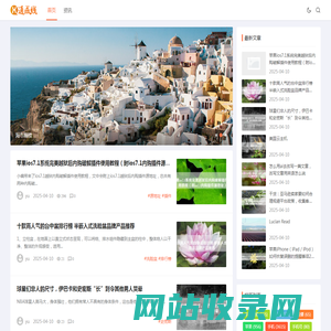 通成线生活信息网站-通成线海量信息一网打尽 - 生活资讯！