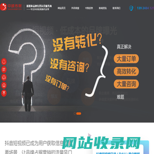 佛山|广州|顺德|中山|抖音代运营|推广_短视频代运营_抖音直播推广—中凯信息传媒