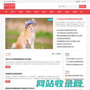 中宠网 - 仁怀宠物网