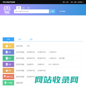 老师轻松教,学生学进去 - 学进去