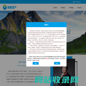 新毅资产