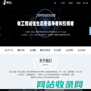匀视网_宁波姜太公网络科技股份有限公司-工程人的诚信生态圈