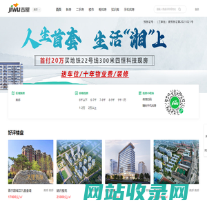 燕郊买房_燕郊房产网_燕郊购房找吉屋网 - 燕郊吉屋网