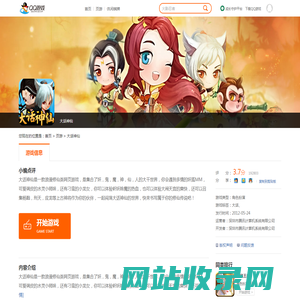 大话神仙_网页游戏大全_网页游戏下载_在线玩_QQ游戏官网