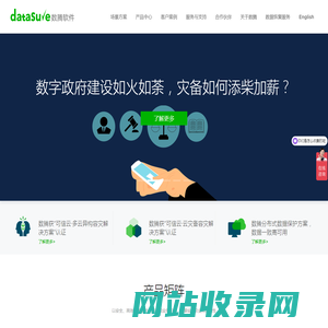 数腾-云灾备／云迁移解决方案提供商 - 数腾-灾备/迁移/仿真测试—云原生灾备技术
