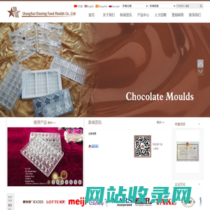 上海新星食品模具有限公司