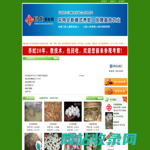 湖南养蛇基地_养蛇场_养蛇人_湖南省蛇王巨龙蛇场