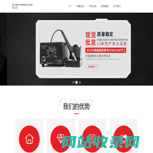 东莞市卡萨帝电子科技有限公司