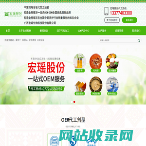 广西宏瑶生物科技股份有限公司-丰富的瑶浴包代加工经验br打造金秀瑶浴一站式OEM/ODM全国优选服务品牌br打造金秀瑶浴在全国中药洗护行业销量领先的知名企业br广西宏瑶生物科技股份有限公司