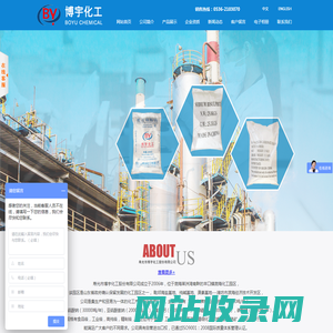 焦亚硫酸钠,亚硫酸氢钠,无水亚硫酸钠,氯化钙,碳酸氢铵,硝酸钡,亚硝酸钠,硝酸钠,轻质,重质纯碱-寿光市博宇化工股份有限公司