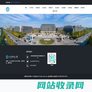 郓城一中上海校友会 - 郓城一中上海校友会