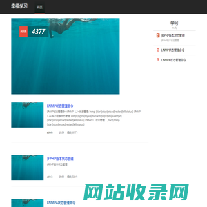 幸福学习