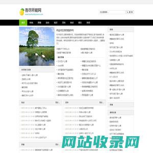 各尽所能网