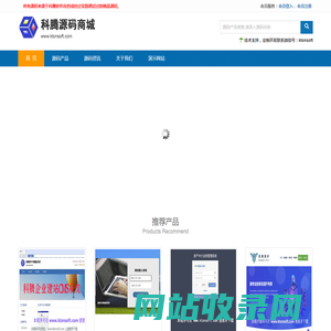 科腾软件源码商城