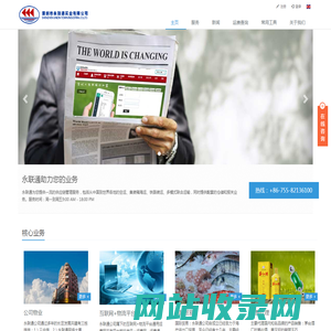 物流货代系统制作专家-深圳市永联通实业有限公司