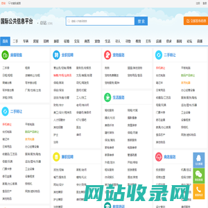 公共平台_免费发布各类新闻信息_举报曝光
