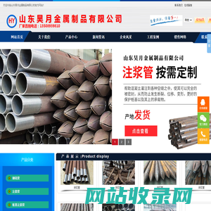 山东昊月金属制品有限公司