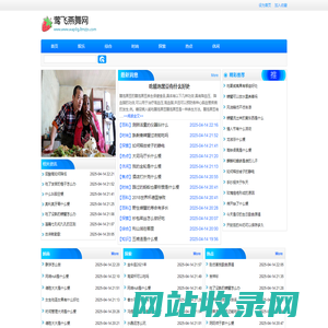 莺飞燕舞网
