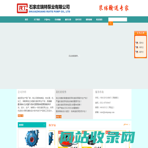 渣浆泵_渣浆泵厂家_渣浆泵配件型号齐全-石家庄瑞特泵业认准RT