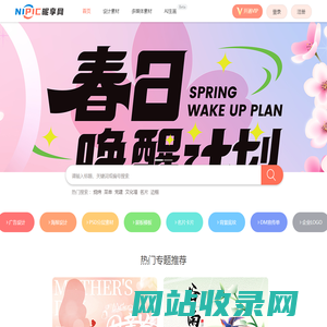 昵享网_原创素材共享平台www.nipic.cn