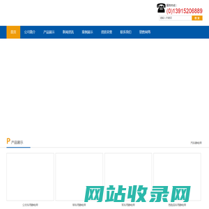 江苏金南天安全技术有限公司